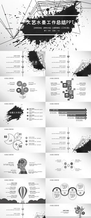 黑白文藝水墨中國風工作總結(jié)計劃培訓(xùn)管理通用PPT