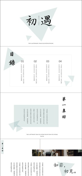 【強(qiáng)推】淡藍(lán)色小清新日系年終總結(jié)工作匯報(bào)計(jì)劃書發(fā)布會(huì)通用模板