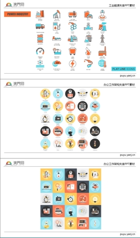 辦公工作架構(gòu)、工業(yè)能源矢量PPT素材