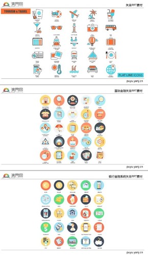 旅游度假、國際金融、銀行金融系統(tǒng)矢量PPT素材