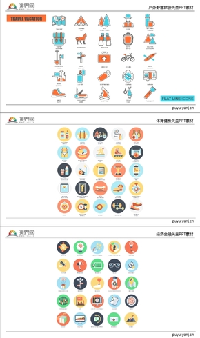 -戶外野營旅游、體育健身、經濟金融矢量PPT素材