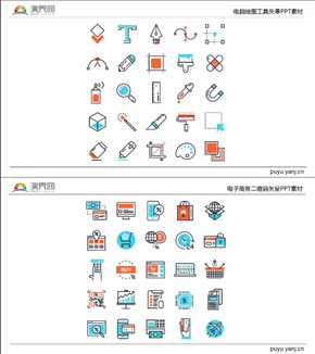 商業(yè)推廣廣告、程序編程編譯、設(shè)計(jì)創(chuàng)新研發(fā)、醫(yī)療護(hù)理藥品、電腦繪圖工具、電子商務(wù)二維碼矢量PPT素材