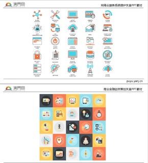 云服務(wù)系統(tǒng)維護(hù)、商業(yè)金融創(chuàng)意策劃、辦公用品、網(wǎng)絡(luò)安全系統(tǒng)、購(gòu)物中心、SEO網(wǎng)絡(luò)竟價(jià)排名、組織架構(gòu)矢量