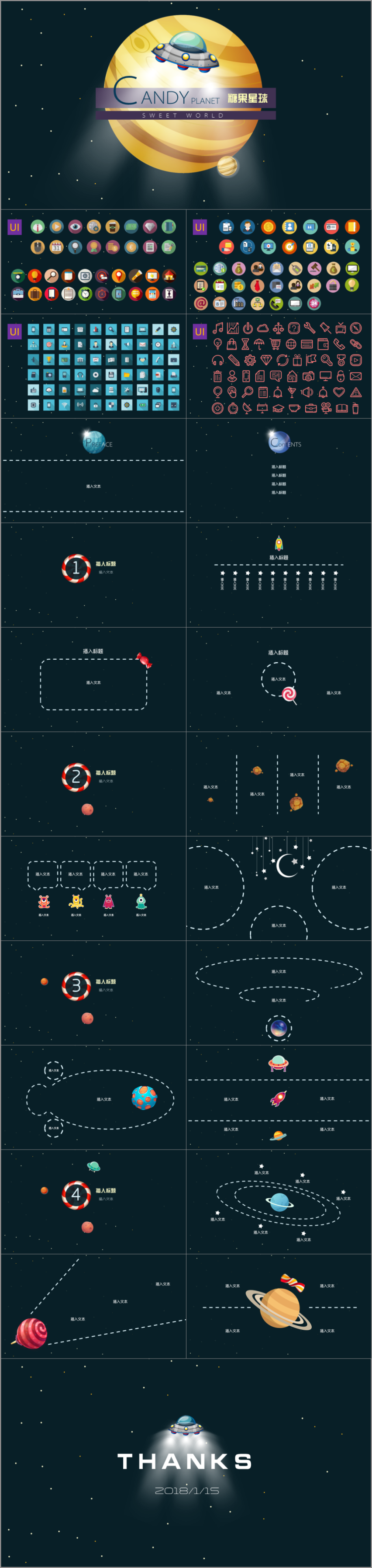 糖果星球童趣主題PPT模板