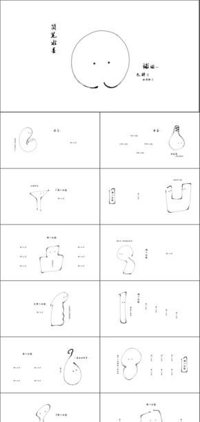 簡筆水墨PPT模板