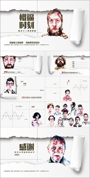 主題框架幽默數(shù)學(xué)課件PPT模板