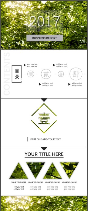 超實(shí)用綠色簡(jiǎn)約工作匯報(bào)PPT模板