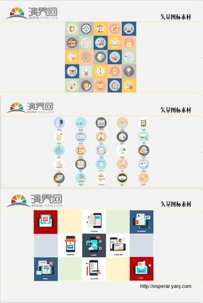 簡約商務(wù)學習圖標素材PPT