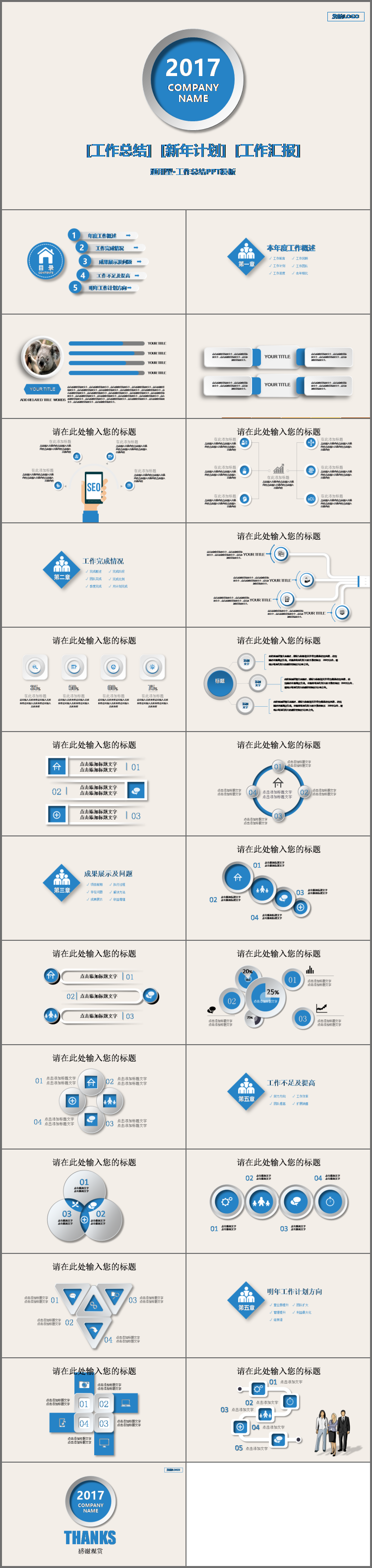 微立體 藍(lán)色 通用 工作總結(jié) 計(jì)劃 匯報(bào) 述職 會(huì)議報(bào)告模板