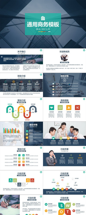 藍(lán)色通用商務(wù)簡約PPT模板適用工作匯報個人總結(jié)策劃方案