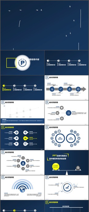 藍(lán)色商務(wù)演示報告PPT模板設(shè)計(jì)