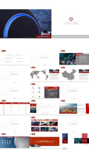 紅色扁平公司介紹企業(yè)宣傳PPT模板