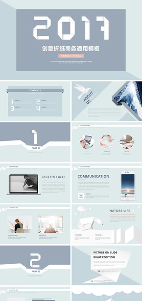 創(chuàng)意折紙主題商務工作匯報工作計劃年終總結ppt模板