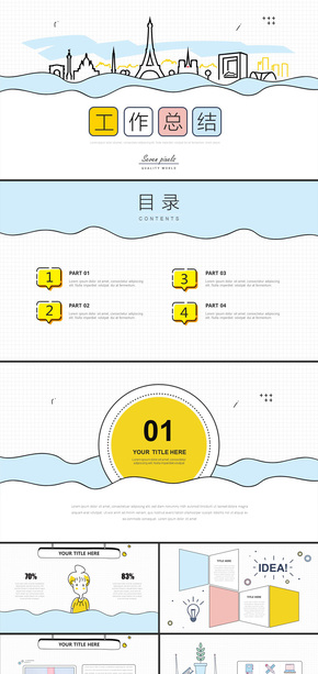 藍(lán)白色簡約小清新手繪工作匯報總結(jié)計(jì)劃教師課件PPT模板