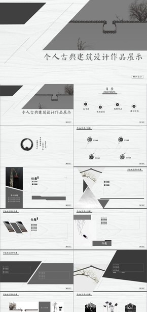 極簡簡約灰色黑色高端商務(wù)工作匯報(bào)個(gè)人簡歷PPT模板