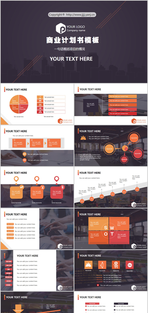 橙色高端大氣商業(yè)商務(wù)背景歐美計(jì)劃書PPT模版