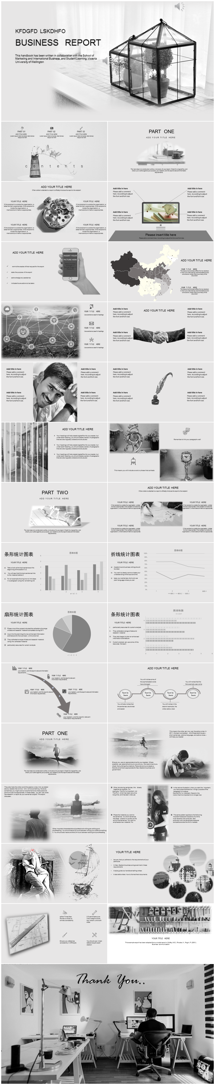 高端大氣簡約實(shí)用商業(yè)模版