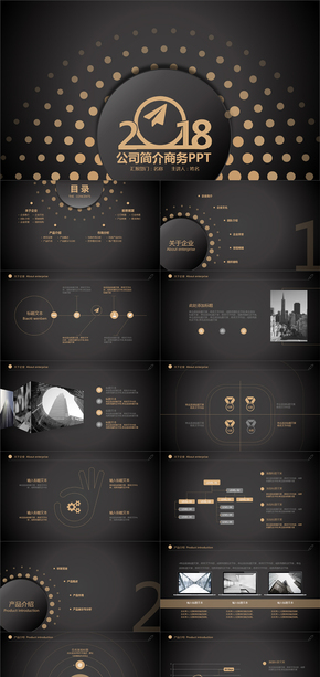 2018框架完整黑金商務通用工作總結PPT模板
