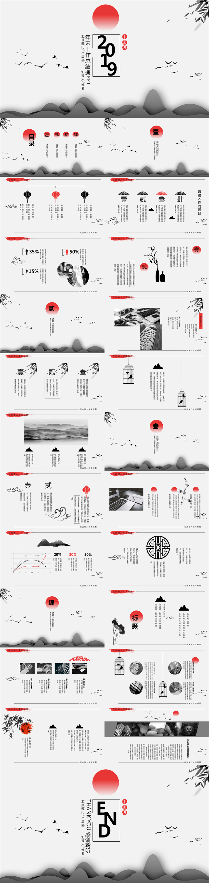 文藝小清新中國風(fēng)復(fù)古商務(wù)通用工作總結(jié)商業(yè)計劃PPT模板