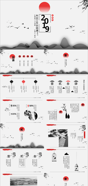 文藝小清新中國(guó)風(fēng)復(fù)古商務(wù)通用工作總結(jié)商業(yè)計(jì)劃PPT模板