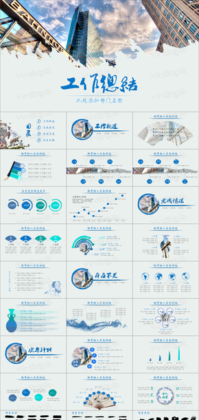 藍(lán)色商務(wù)中國風(fēng)通用工作總結(jié)模板