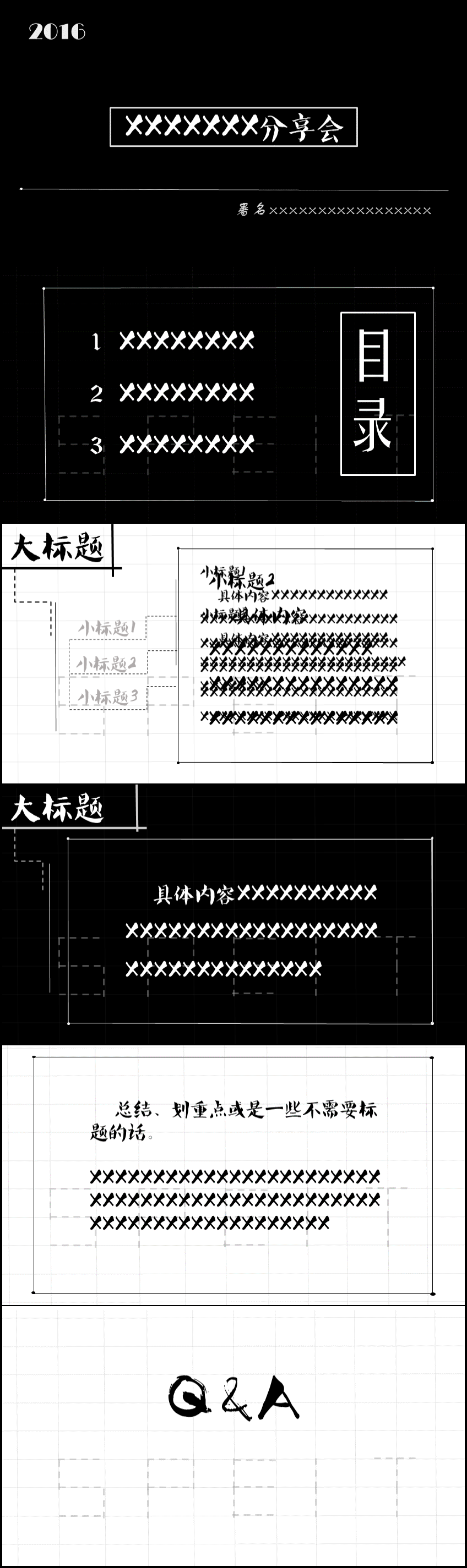 黑白簡約動(dòng)畫工作匯報(bào)PPT模板