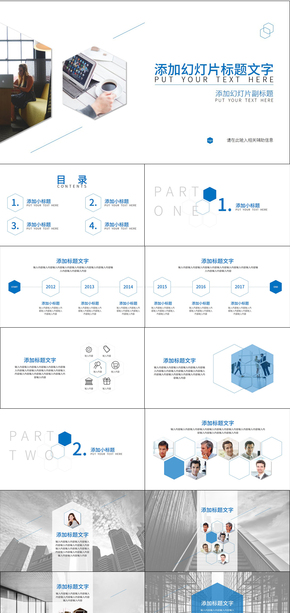 藍(lán)色扁平化商務(wù)風(fēng)PPT模板