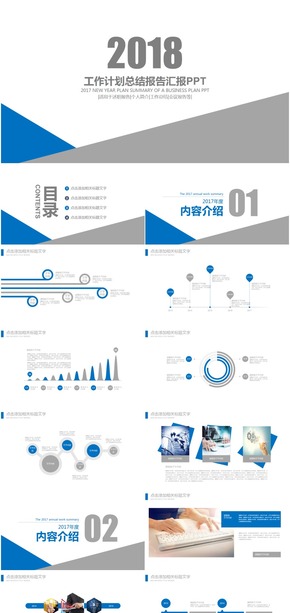 藍(lán)白時(shí)尚極簡大方工作總結(jié)報(bào)告通用PPT模板