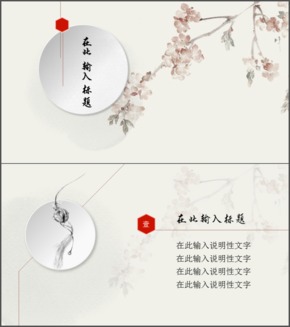 灰色微立體中國(guó)風(fēng)免費(fèi)模板