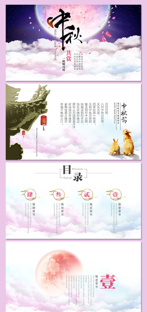  General template for Chinese traditional festival Mid Autumn Festival