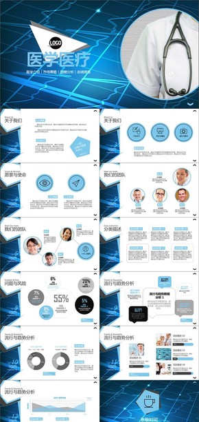 高端大氣醫(yī)學簡介醫(yī)療產品銷售PPT模板