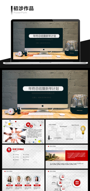 【企业简介PPT模板】海底捞火锅企业简介通用