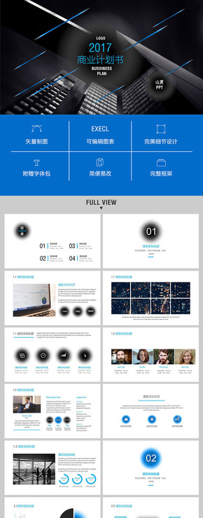 藍灰混搭扁平商業(yè)提案PPT模板
