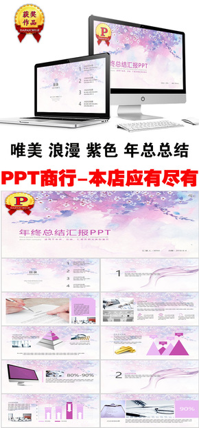 【学术报告PPT模板】心脏研究学术报告PPT模