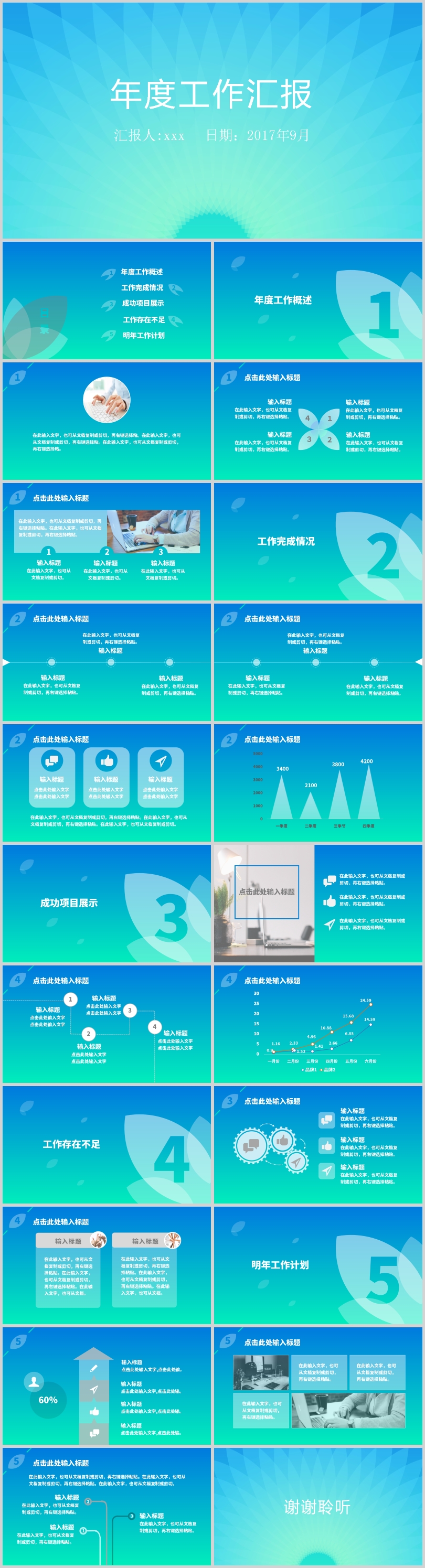 工作匯報(bào)PPT模版