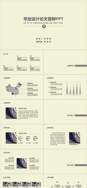 畢業(yè)設計答辯PPT / 畢業(yè)論文答辯PPT / 企業(yè)匯報 / 企業(yè)宣傳