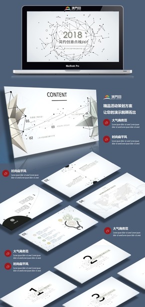 創(chuàng)意線條簡約風(fēng)年終總結(jié)工作匯報(bào)崗位競(jìng)聘述職報(bào)告通用PPT模板