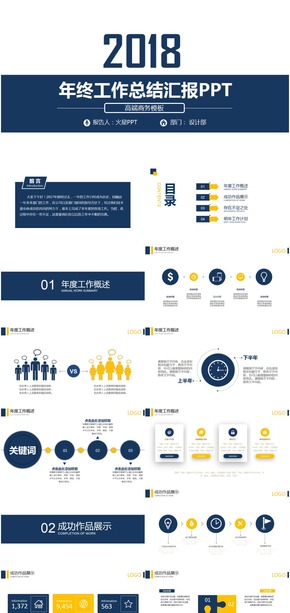 藍白中國風素雅扁平化年終匯報總結(jié)職稱PPT模板
