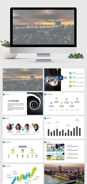 藍黑高端大氣商務(wù)風(fēng)企業(yè)簡介、公司介紹PPT模板