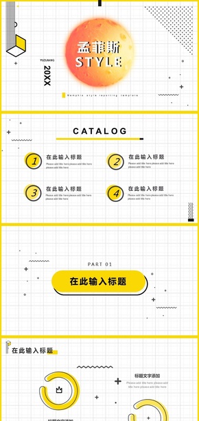 【魚】孟菲斯風(fēng)格時(shí)尚潮流動(dòng)態(tài)PPT模板