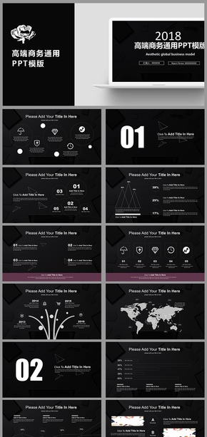 高端商務(wù)通用PPT模版