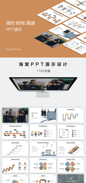 商務金色圖表PPT模板