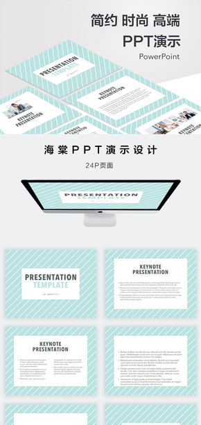 清新淡雅年終工作匯報總結(jié)PPT模板