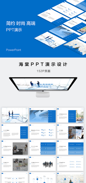 藍色商務(wù)高端PPT模板