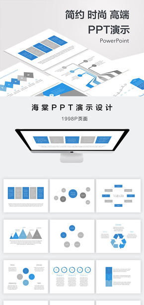 商務(wù)工作計劃發(fā)布會簡約圖表合集