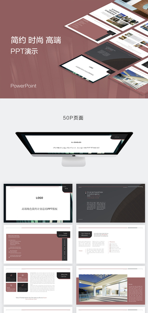 高端褐色簡約計(jì)劃總結(jié)PPT模板