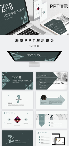 雅致工作報告商務匯報新年工作計劃年中年終工作總結工作匯報述職報告ppt模板