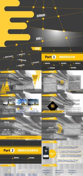 黑金色，教育類，畢業(yè)論文，畢業(yè)答辯，課題研究，數(shù)據(jù)報告PPT模版