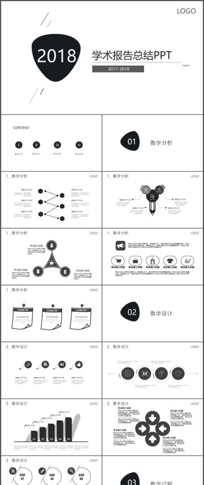 【云痕】黑白極簡學(xué)術(shù)報告總結(jié)PPT模板