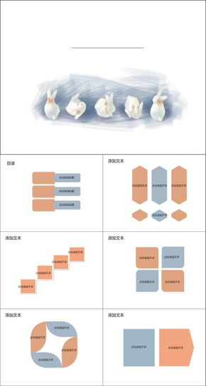 六一兒童節(jié)卡通可愛(ài)小學(xué)老師PPT模板 04